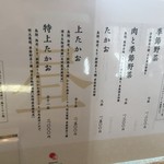 博多天麩羅 きんのたかお - 