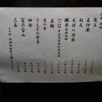 焼きふぐ 優ふく 北新地店 - 