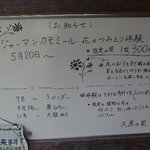 天意の里　ハーブガーデン - 