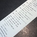 手塚ryokan - 晩ご飯のメニュー
6/15