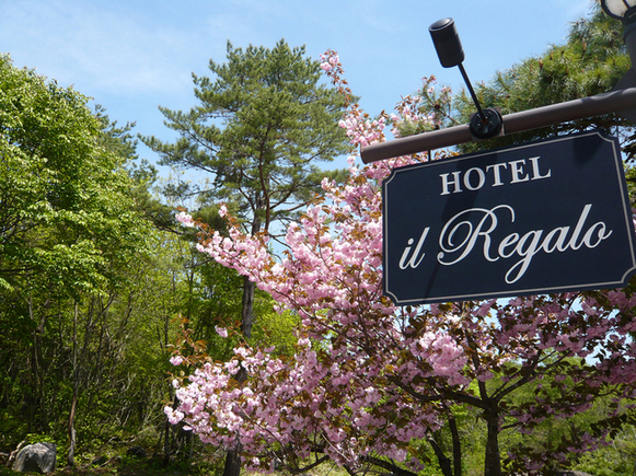 イル レガーロ - 猪苗代（イタリアン）の写真