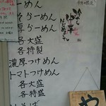 プーレ スープ ファクトリー - 冷やし和風はじめました