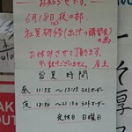 プーレ スープ ファクトリー - 営業時間