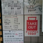 プーレ スープ ファクトリー - テイクアウトできます