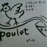 プーレ スープ ファクトリー - サイドメニュー