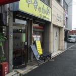 山都飯店 - 山都飯店（'16/6）