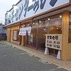 竹本商店 煮干センター アジト