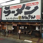 がんさん - 近鉄今里駅からすぐ ガッツリ食べれるラーメン屋がんさん