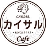 カイサルカフェ - 