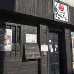 たんや沖縄 たんたん