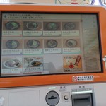 道の駅 富士吉田 軽食コーナー  - 賢く機能的な食券売機