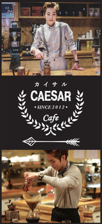 CAESAR Cafe - 