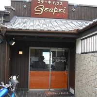 ステーキハウス　genpei - 入り口です