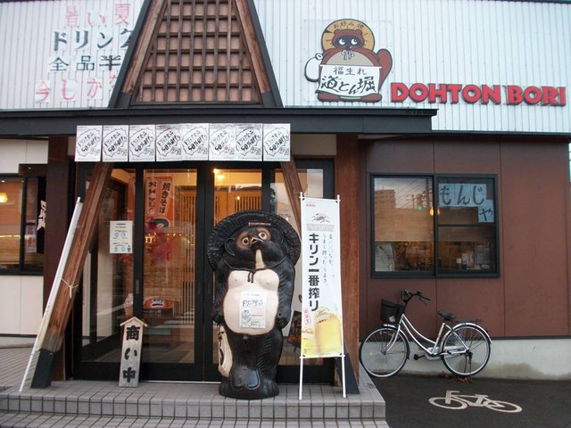 道とん堀 山形桜田西店 - 蔵王（お好み焼き）の写真