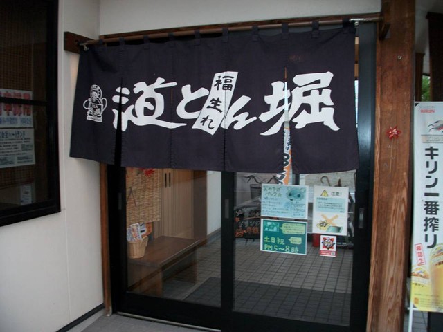 道とん堀 山形桜田西店 - 蔵王（お好み焼き）の写真