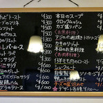 Bistroフルフル - ディナーメニュー（２０１６年６月）