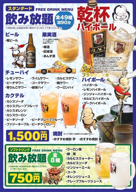 赤から 豊橋駅前店 あかから 駅前大通 焼肉 食べログ