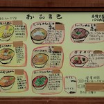 らぁめん とん平 - 