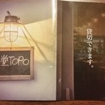 食堂TOPO - 