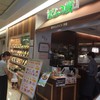 ポムの樹 グランデュオ蒲田店