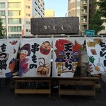 かじしか - のれんも原器があっていいね。