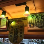かじしか - 店内