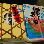 Futaba - 左：駅弁「瀬戸の押寿司」（1,350円）、
      右：ギフト・持ち帰り用「来島（鯛めし折2人前）」（1,400円）