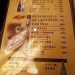 なんば千日前 焼肉処 又来家 - 