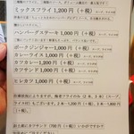 洋食工房ヒロ - 卓上メニュー(16-06)