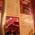 なんば千日前 焼肉処 又来家 - 