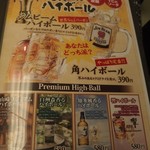 なんば千日前 焼肉処 又来家 - 