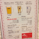 タージマハール - お酒メニュー