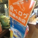 飛騨高山中華そば やまと - もちろん食べログ話題のお店です(笑)【内観】 