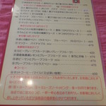 パンダジュース - 味で選ぶメニュー