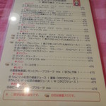 パンダジュース - 素材で選ぶメニュー