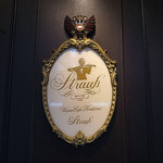 シュトラウス - ほぼウィーンな屋号プレート