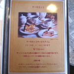 シュトラウス - お得なケーキセットあり