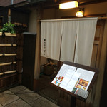 Kagurazaka Maeda - 