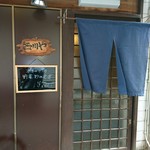 西川や - 