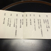 神楽坂 前田 - 