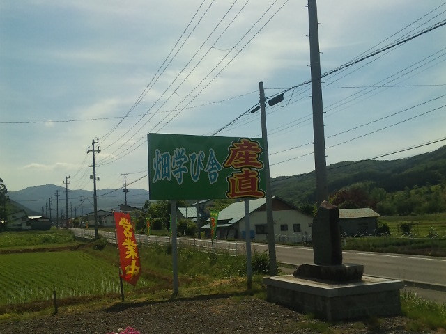 畑学び舎農産物直売所（ハタケマナビヤノウサンブツチョクバイジョ） - 赤坂田（その他）の写真