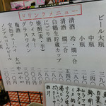 立ち呑み 美よ志 - 