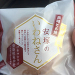 しもつけ彩風菓　松屋 - 安塚のいわねさん194円