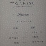 TTOAHISU - 伺った日のランチメニュー