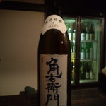 酒盃 - 入ってきたばかりの福小町・・・。