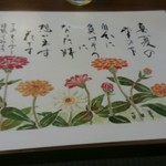 中華そば　金ちゃん - ランチョンマット