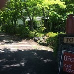 カフェ トワ - 
