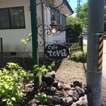 カフェ トワ - 