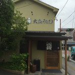 Oomori Udon - お店入口