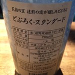 味酒 かむなび - 民宿とおの　どぶろく・スタンダード　ラベル